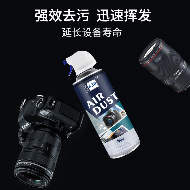 罐530精密电子清洁高压气罐除尘清灰机箱电脑主机罐装压缩空气强力