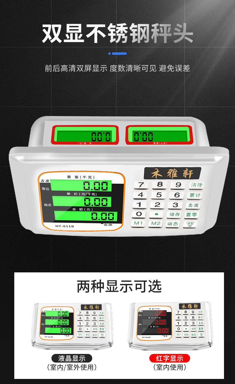 称猪用的电子秤 防抖卖猪用电子秤兽用地磅带轮称猪牛磅秤500公斤养殖