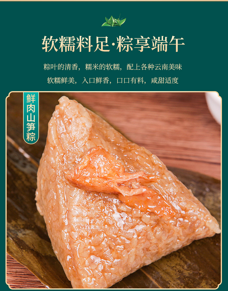 昆明冠生园中华老字号粽子礼盒鲜肉粽杂粮粽端午团购欢喜粽640克