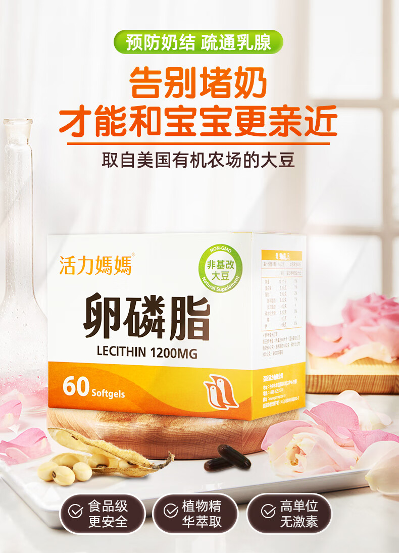 台湾活力mama妈妈卵磷脂软胶囊堵奶神器哺乳期涨通乳硬块疏通奶结