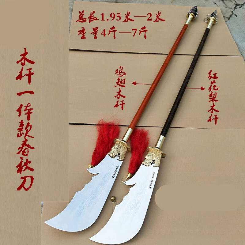 高级太极表演春秋大刀不锈钢定制青龙偃月刀春秋大刀关公刀武术舞台