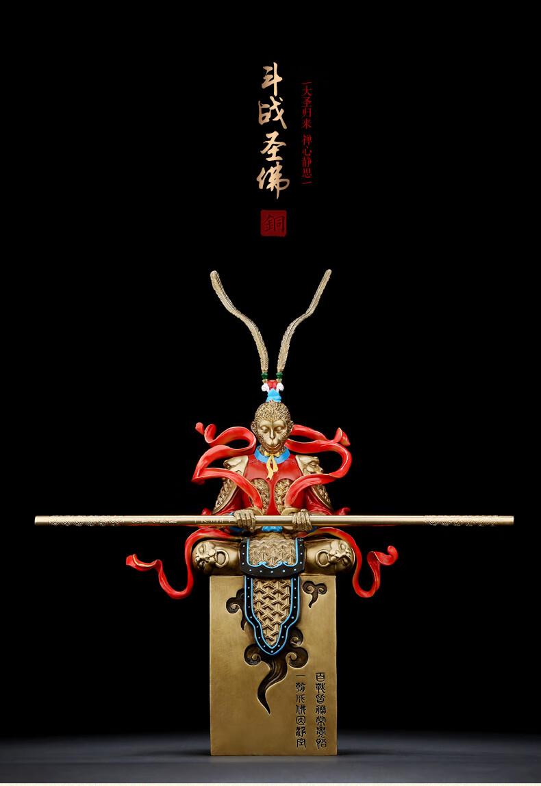 圣梵序斗战胜佛静思齐天大圣孙悟空摆件玄关酒柜客厅办公室装饰工艺品