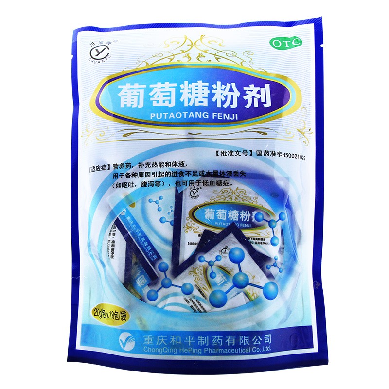 川渝牌 葡萄糖粉剂 20g*18包 1盒
