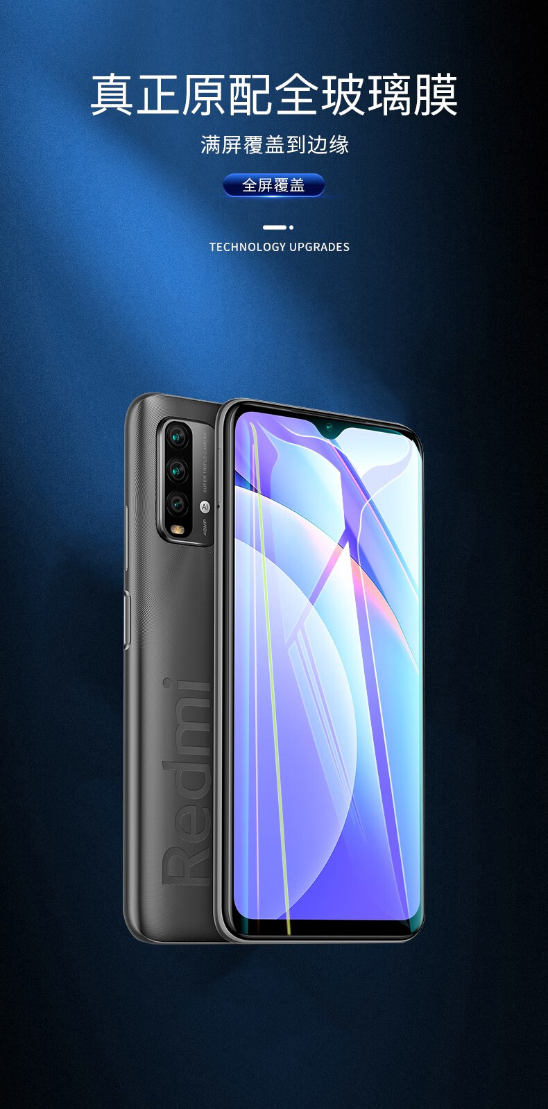 鸣第 小米redmi note9 4g钢化膜红米note94g手机贴膜抗指纹高清抗蓝光