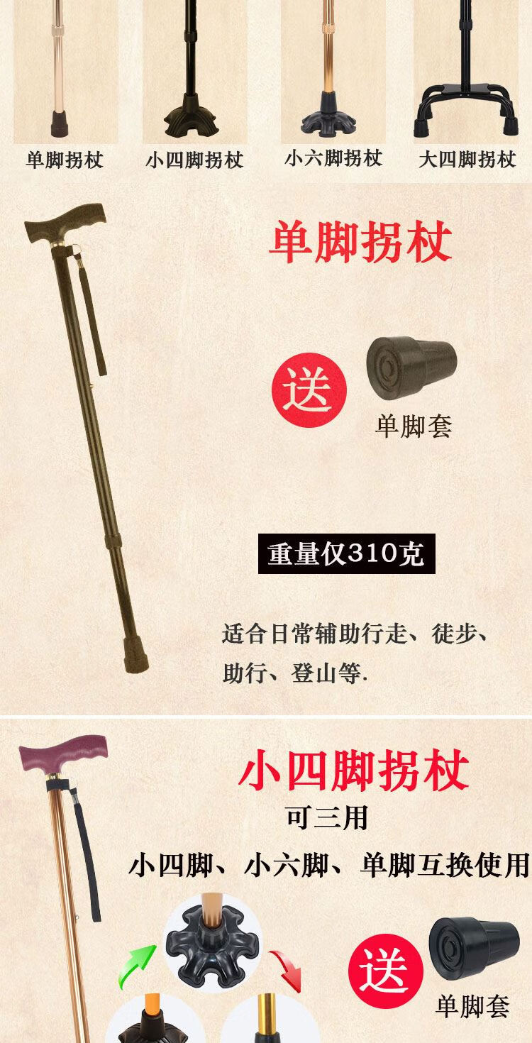 助步器用品拐桂拐杖手杖走路老人调节防滑便携残疾人老年手扶手持n68
