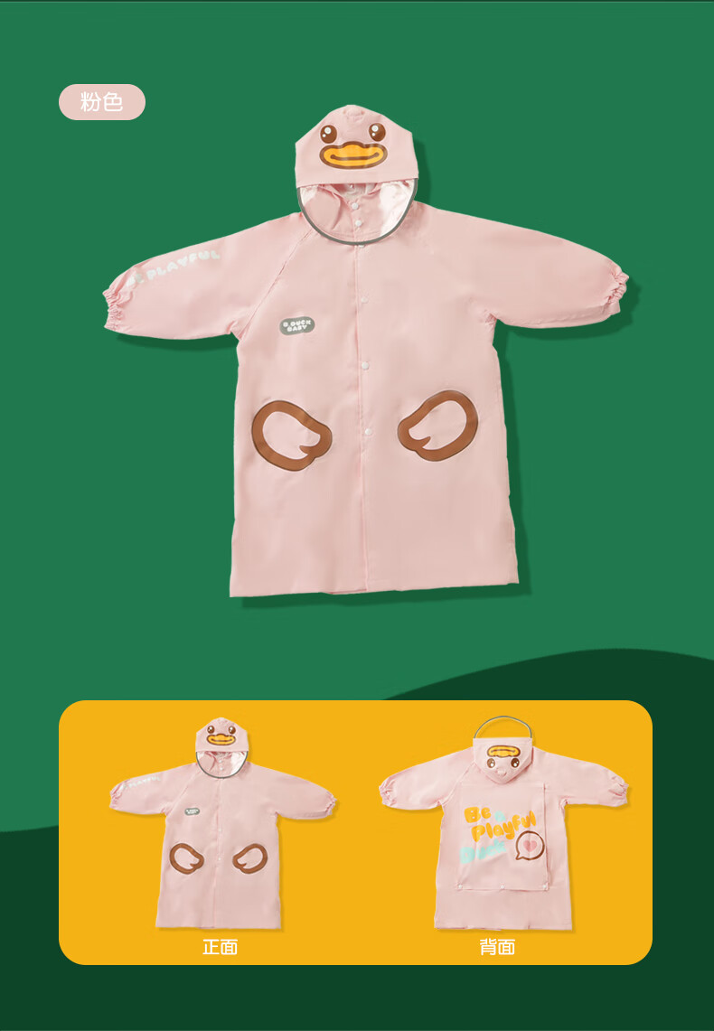 bduck小黄鸭儿童雨衣幼儿园宝宝带书包位小孩防水小学生雨披雨具黄色s