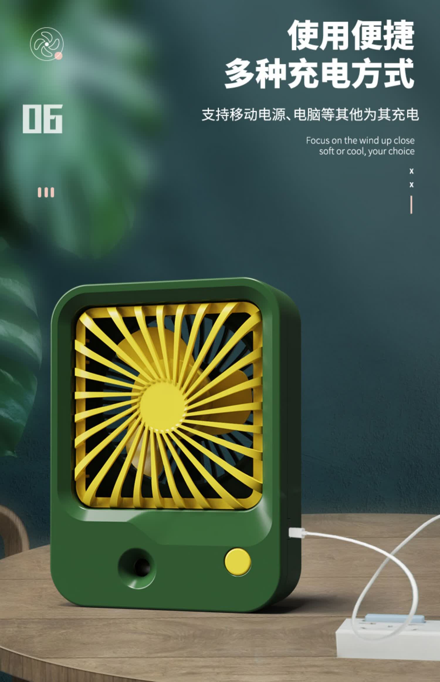 纳米喷雾补水仪台式风扇usb充电学生便携手持家用补水喷雾小风扇lz804