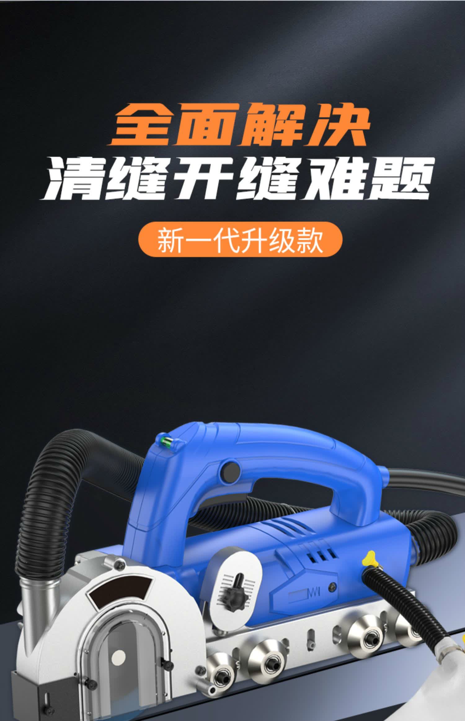 美缝剂施工工具美缝电动清缝机瓷砖勾缝神器缝隙清洁清理开缝器3代机
