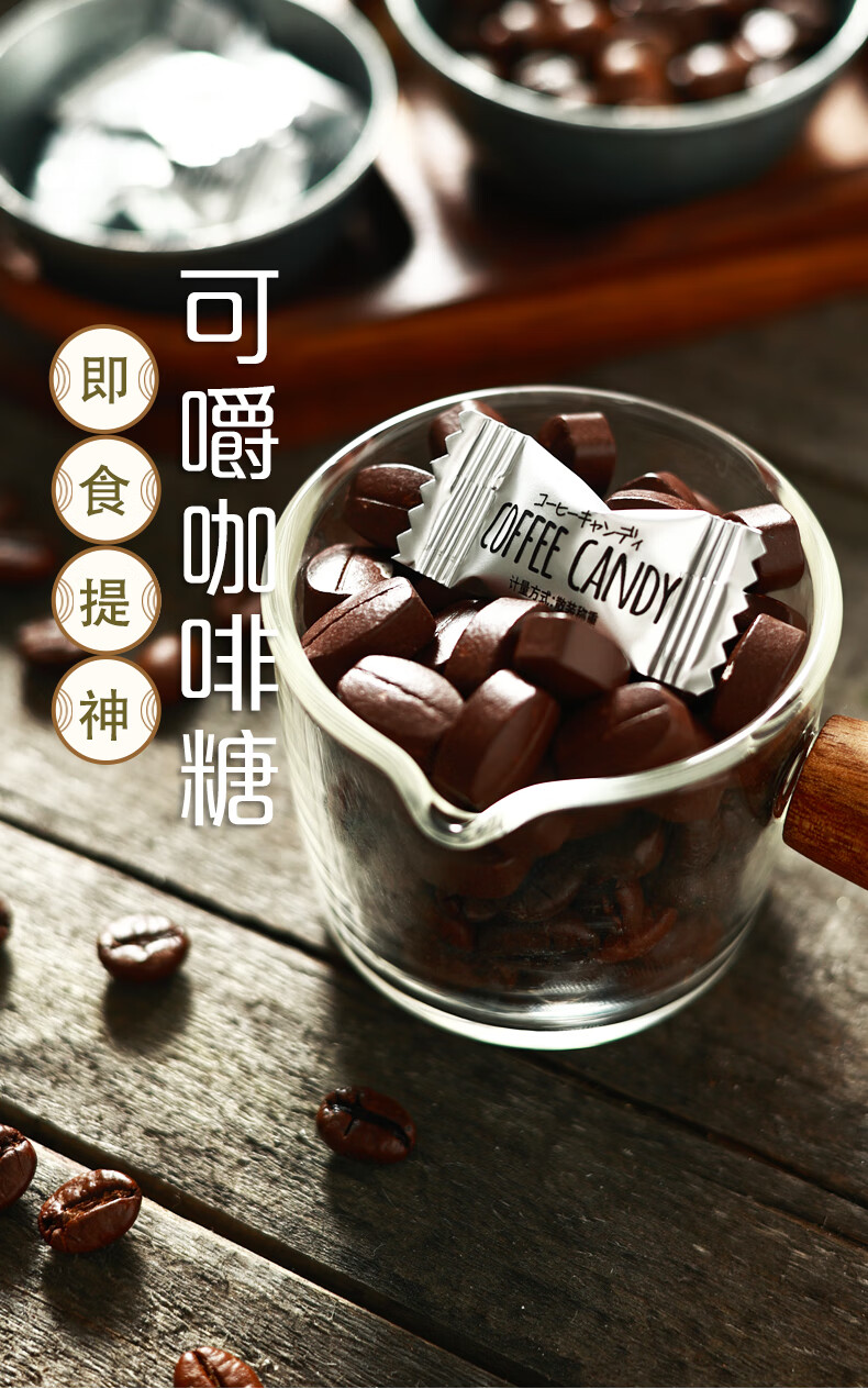 寻脆记咖啡糖糖无蔗糖咖啡豆糖即食黑咖啡味咖啡糖网红糖 黑咖啡味