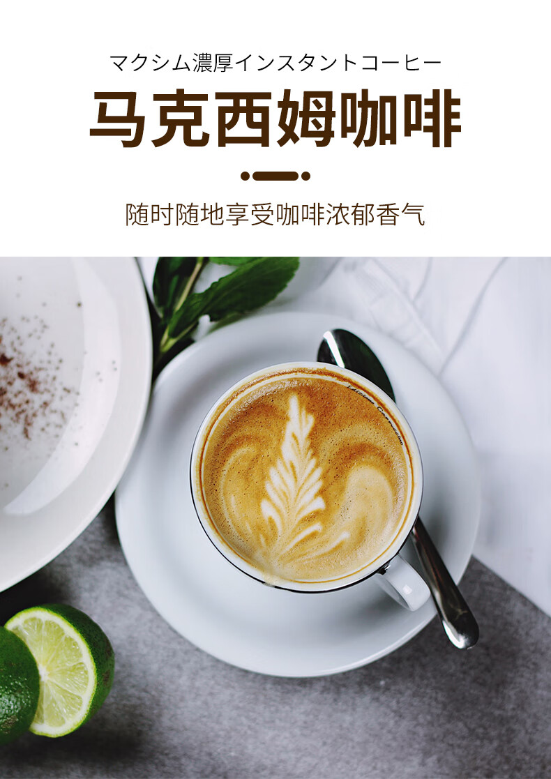 日本直采日本原装进口agf马克西姆浓厚速溶咖啡21g速溶咖啡粉生椰拿铁