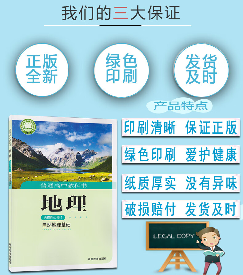 正版2020新版湘教版高中地理全套5本课本湘教版高中地理书必修选择性