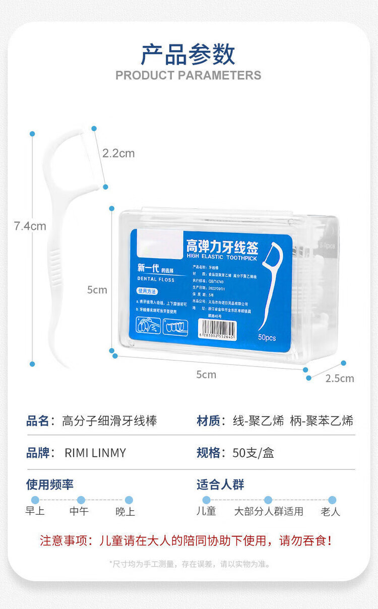12，其他家一次性牙線棒家庭裝超細高分子細滑牙線獨立包裝牙簽線剔牙線家用 清潔牙縫【強靭細滑耐用】不傷牙 精致盒裝：8盒【共400支】