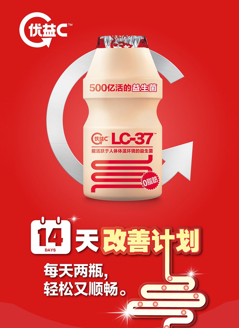 蒙牛优益c活性乳酸菌乳饮料100g瓶装lc-37益生菌风味发酵乳酸菌 优益c