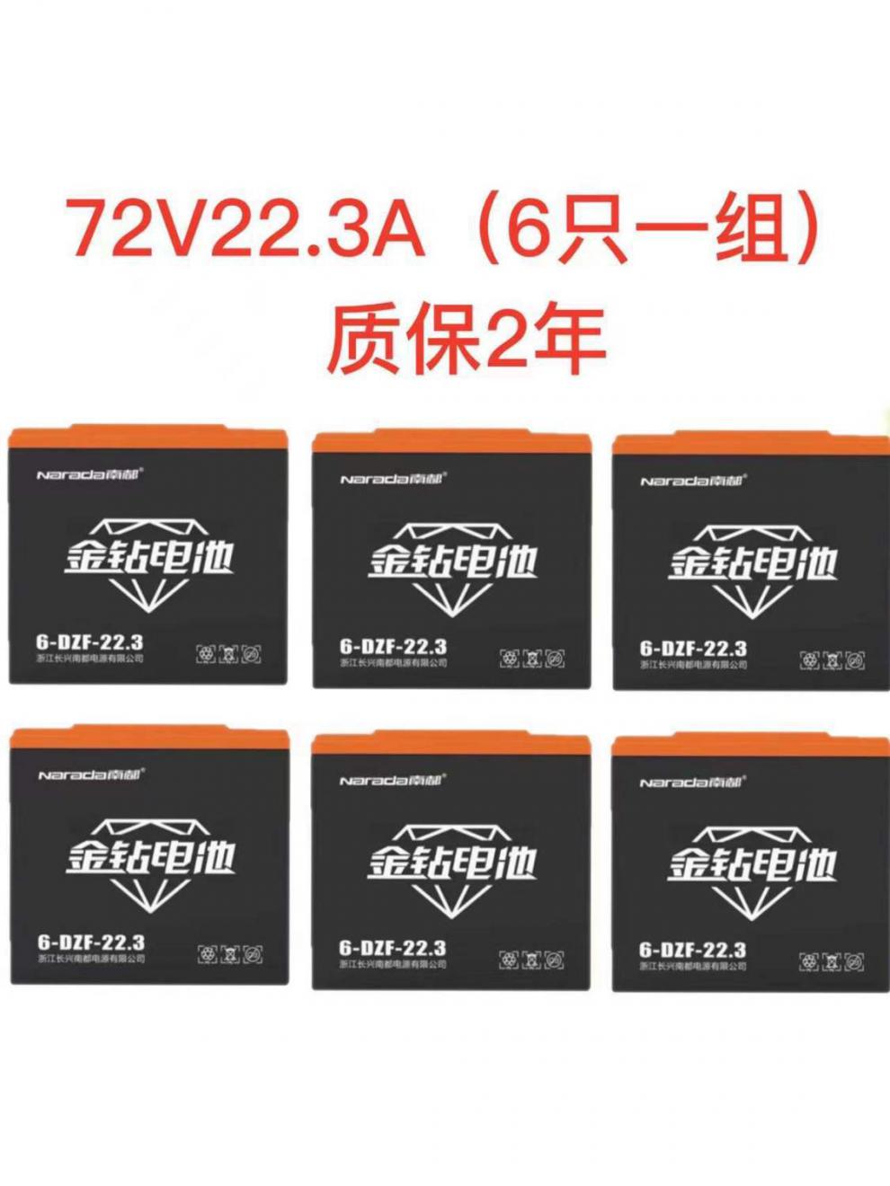 南都金钻高端电池原装石墨烯48v60v72v22a雅迪石墨烯电瓶直接购买72v