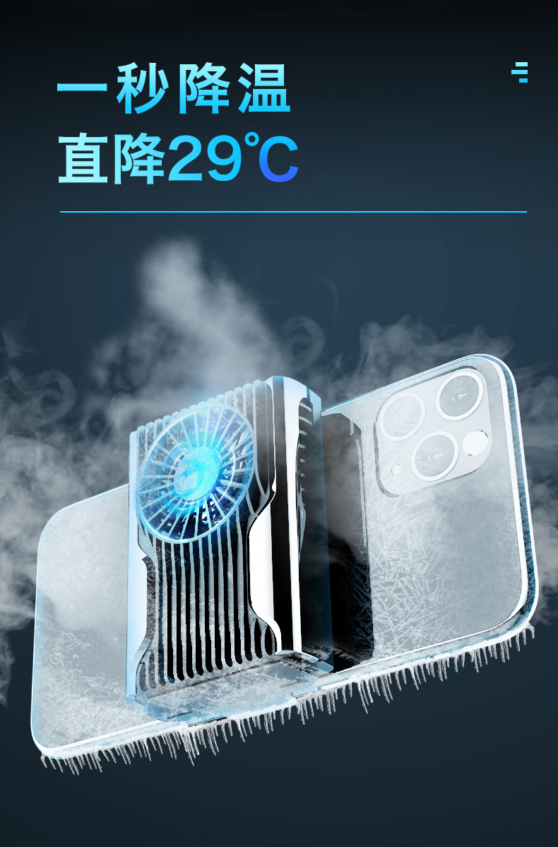 jlior手机散热器半导体制冷降温神器无线便携式平板ipad水冷苹果液冷