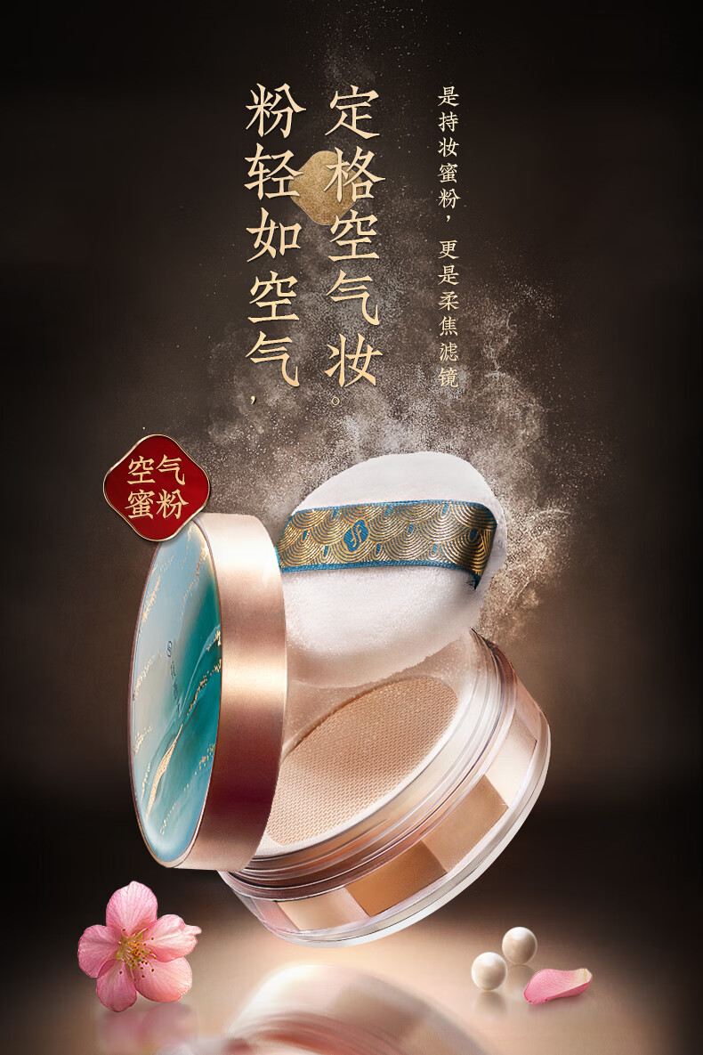 花西子散粉x西湖印记定制空气蜜粉散粉定妆粉抖音同款02颜如玉自然