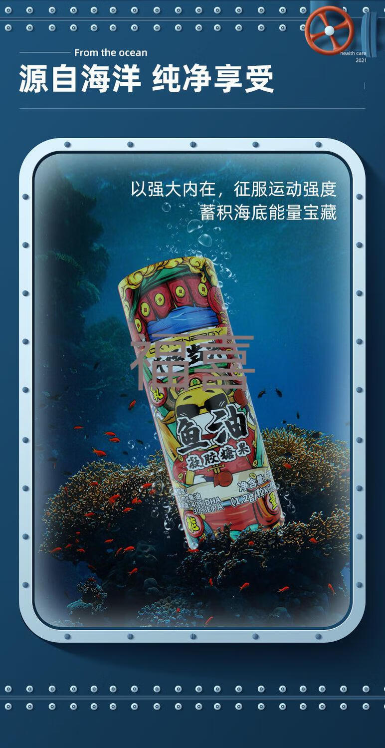 9折 oxyenergy氧气能量深海多烯鱼油60粒健身胶囊牛磺酸维生素运动 2