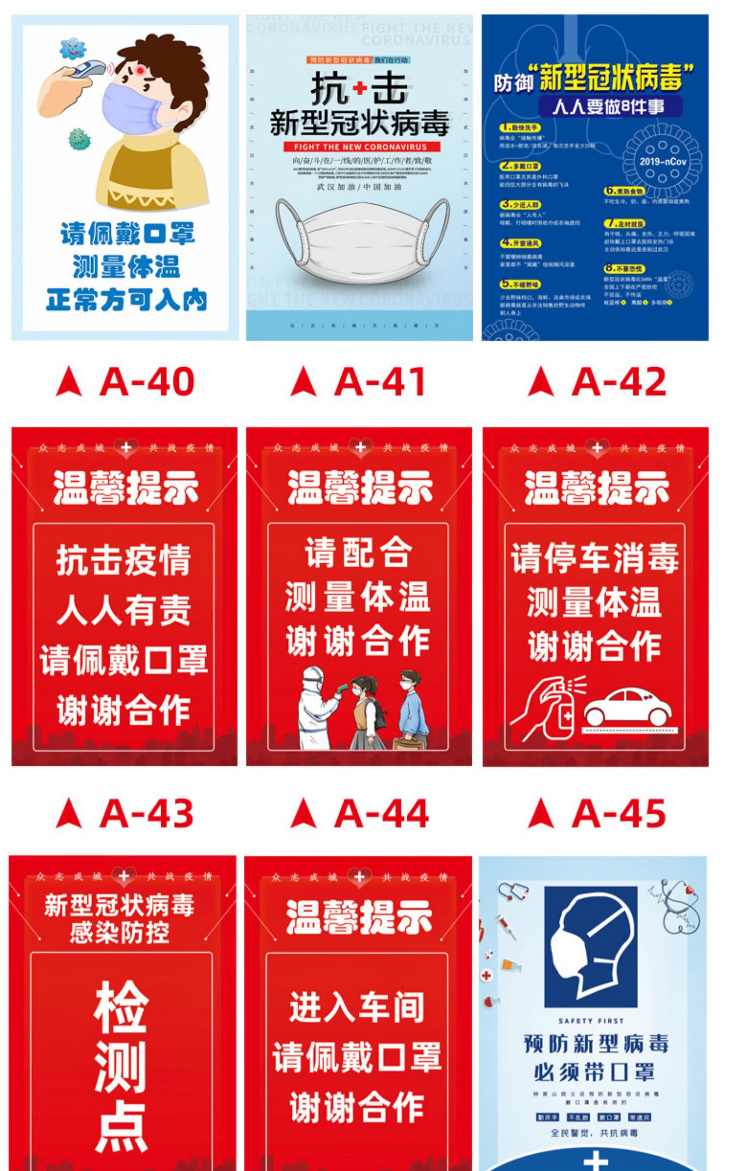 《疫情防控提示牌健康码行程码防疫宣传贴纸海报粤康码扫码登记二维码