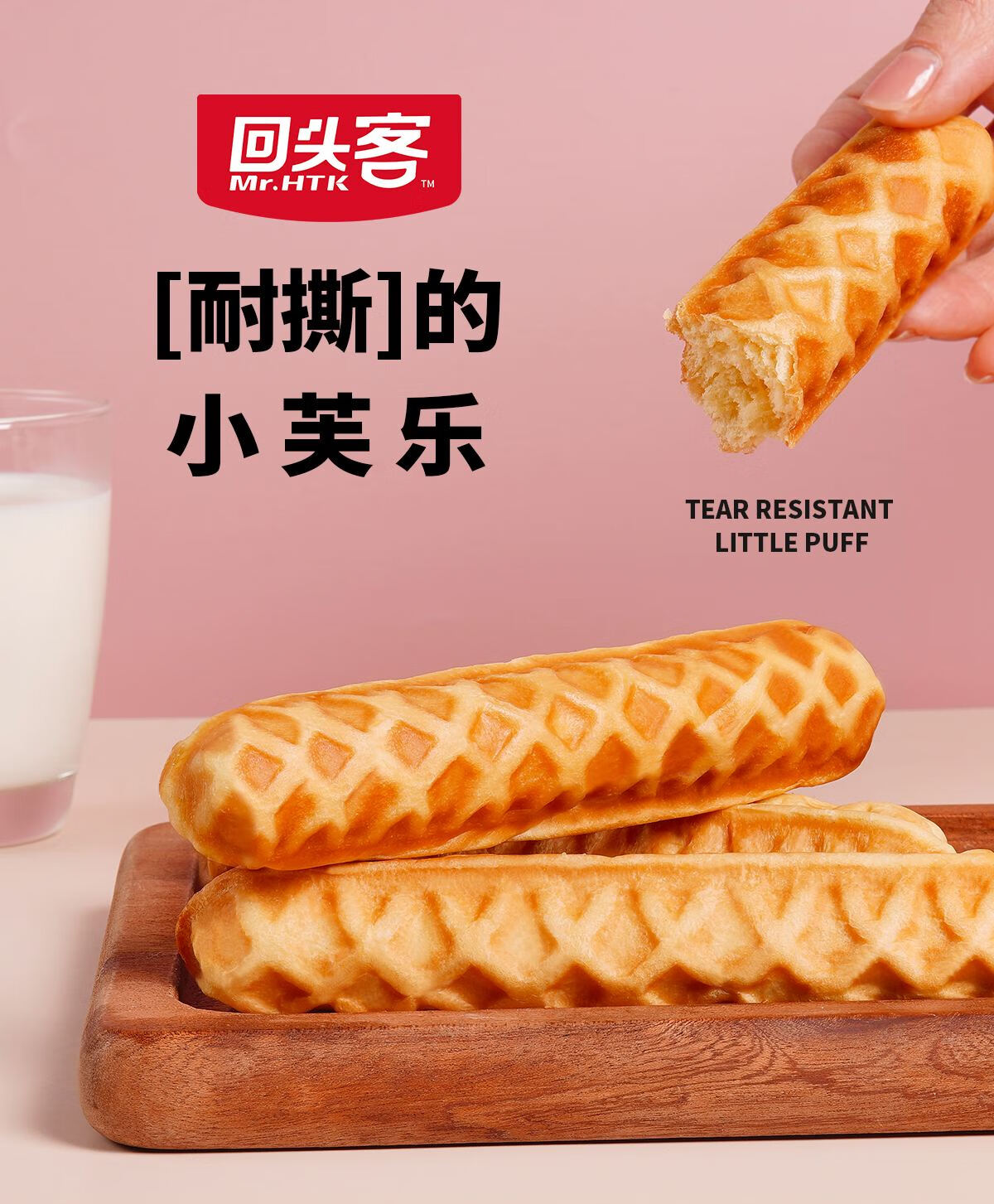 回头客小芙乐手撕棒 400g面包早餐点心糕点零食网红蛋糕休闲小吃 小芙