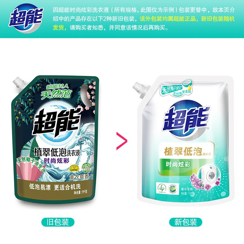 105924-【优选推荐】超能植萃低泡洗衣液750g+1kg瓶补装 赠洗衣液100g*2袋洗-详情图