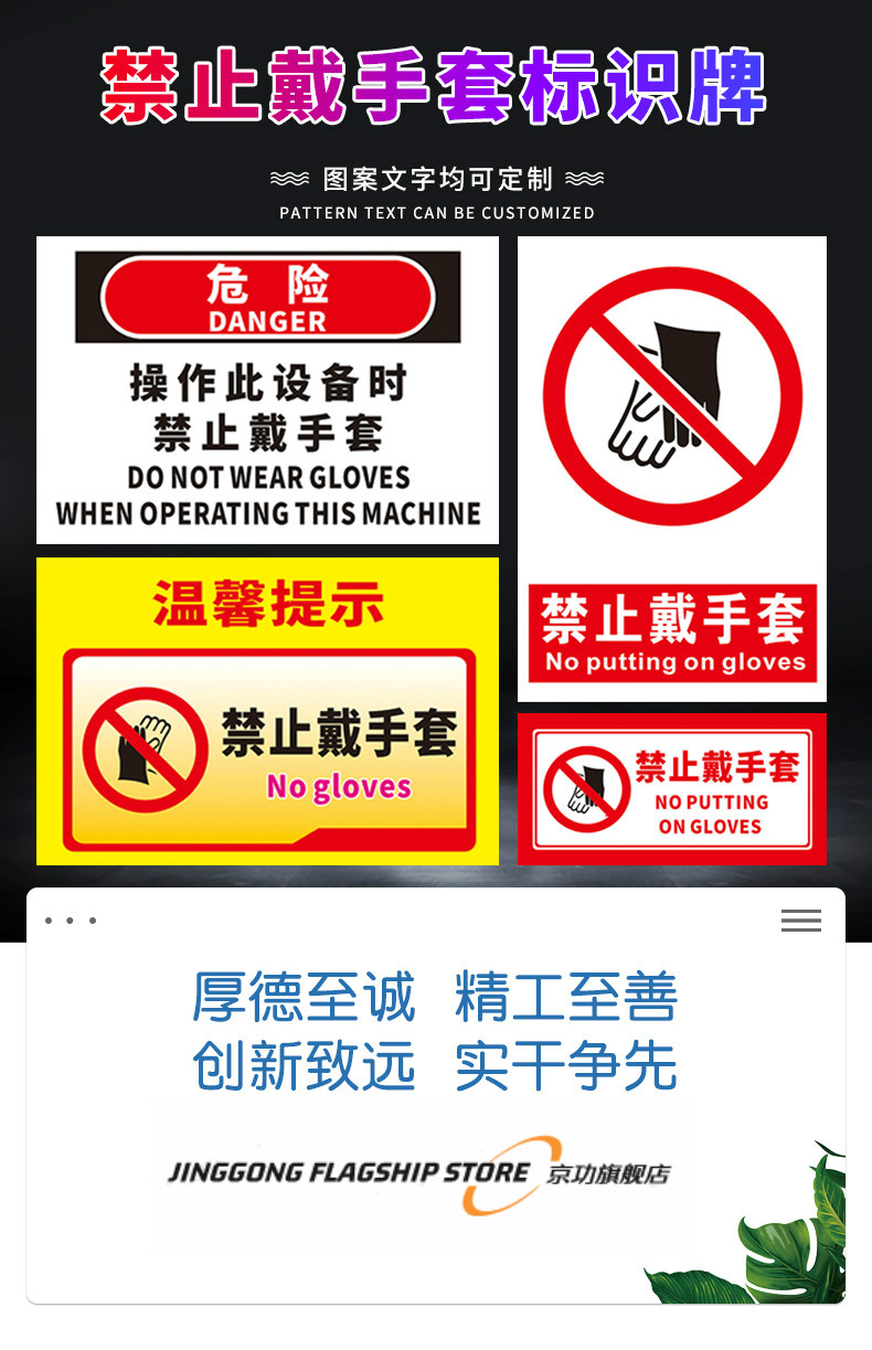 禁止戴手套安全警示牌操作此设备时严禁带实验手套触摸警告标识安全