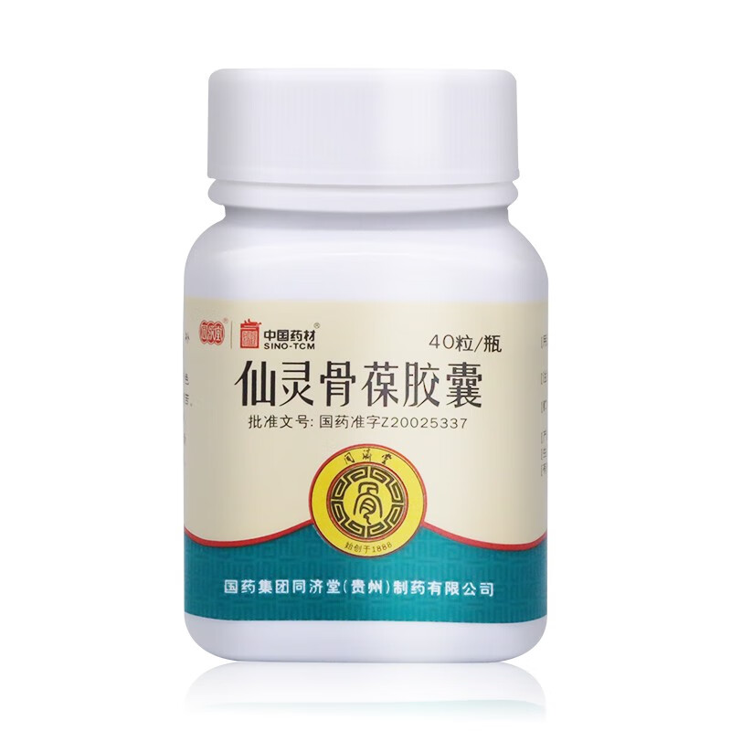 同济堂仙灵骨葆胶囊05g40粒骨质疏松骨折骨关节炎骨质疏松症骨无菌性