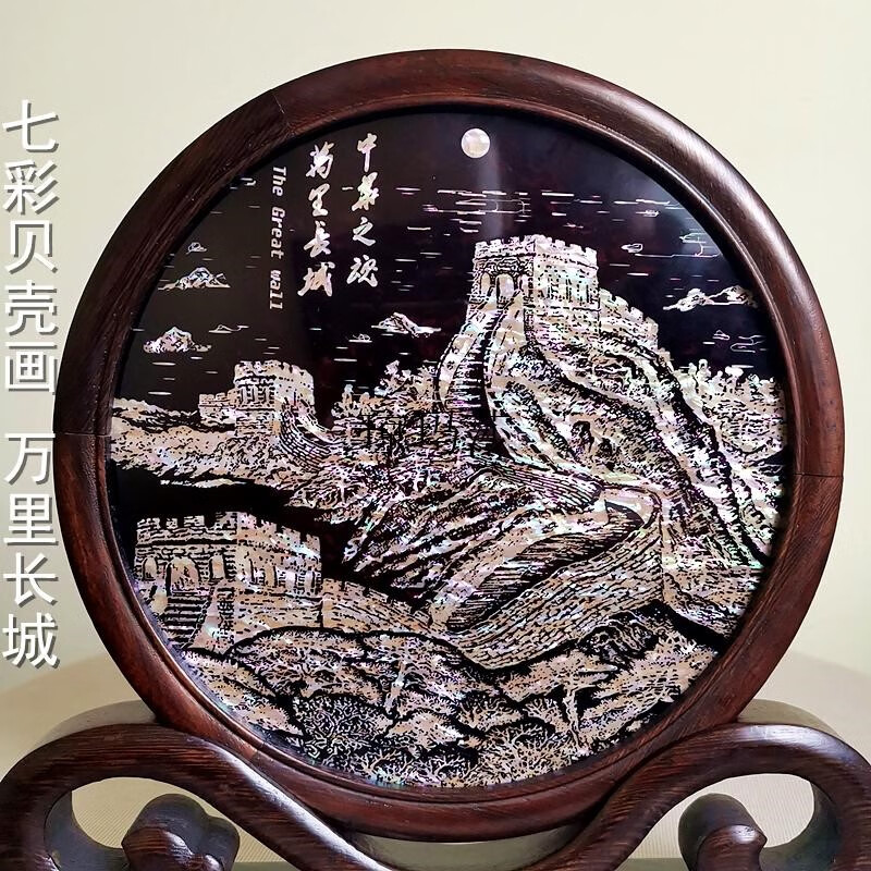 青岛贝雕屏风工艺品纪念礼品贝雕贝壳画摆件屏风长城鸡翅木圆形小台屏
