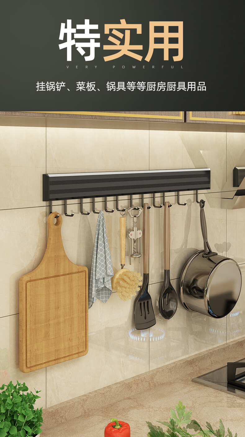 伯盾pirdun厨房免打孔挂钩架墙壁壁挂多功能挂钩强力粘胶挂架勺子铲子