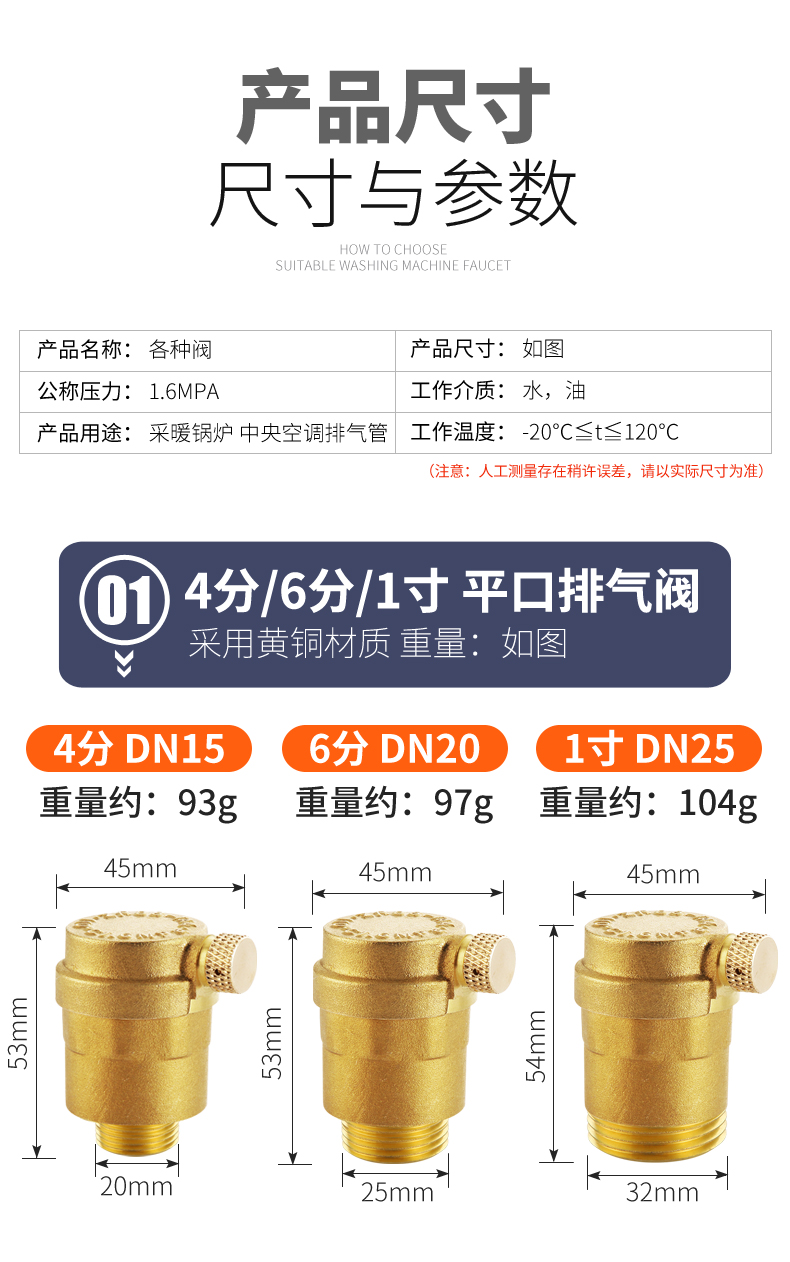 暖气片自动排气阀暖气放气阀家用黄铜自来水管道泄气阀4分6分1寸 4分