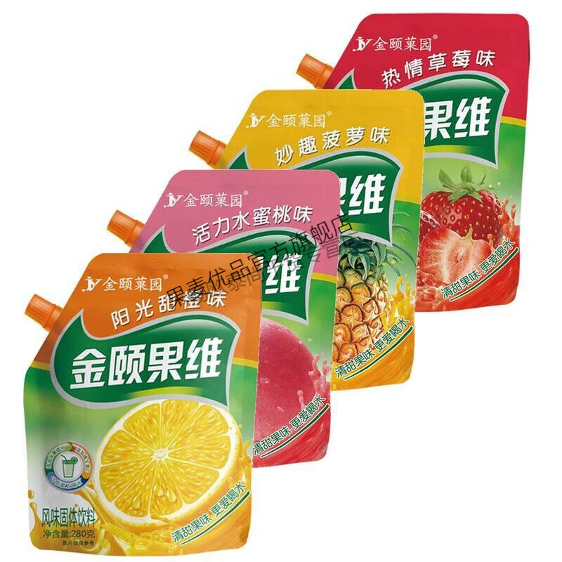 金颐桔子粉果汁粉 260g*袋装 金颐柑粉饮料阳光甜橙味冲饮速溶饮料