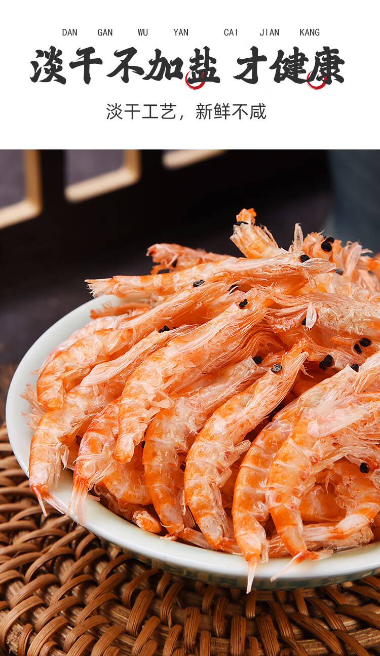 【jd好物】虾米海米虾皮非特级虾仁干淡干新鲜南极磷虾干货人食用 一