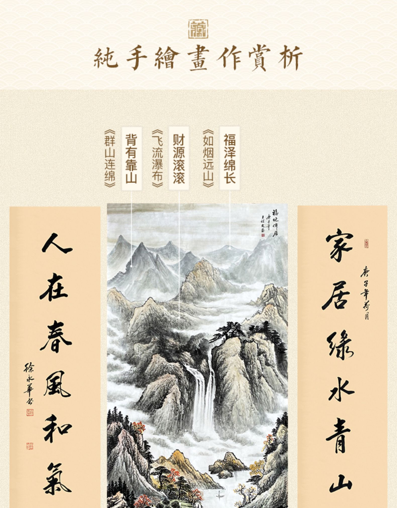福地仙居中堂画客厅字画农村堂屋挂画手绘写意山水画大气装饰国画