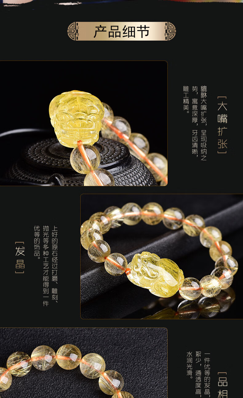 慈灵阁金发晶貔貅手链招财貔貅能量石天然水晶男士女手串饰品礼物女款