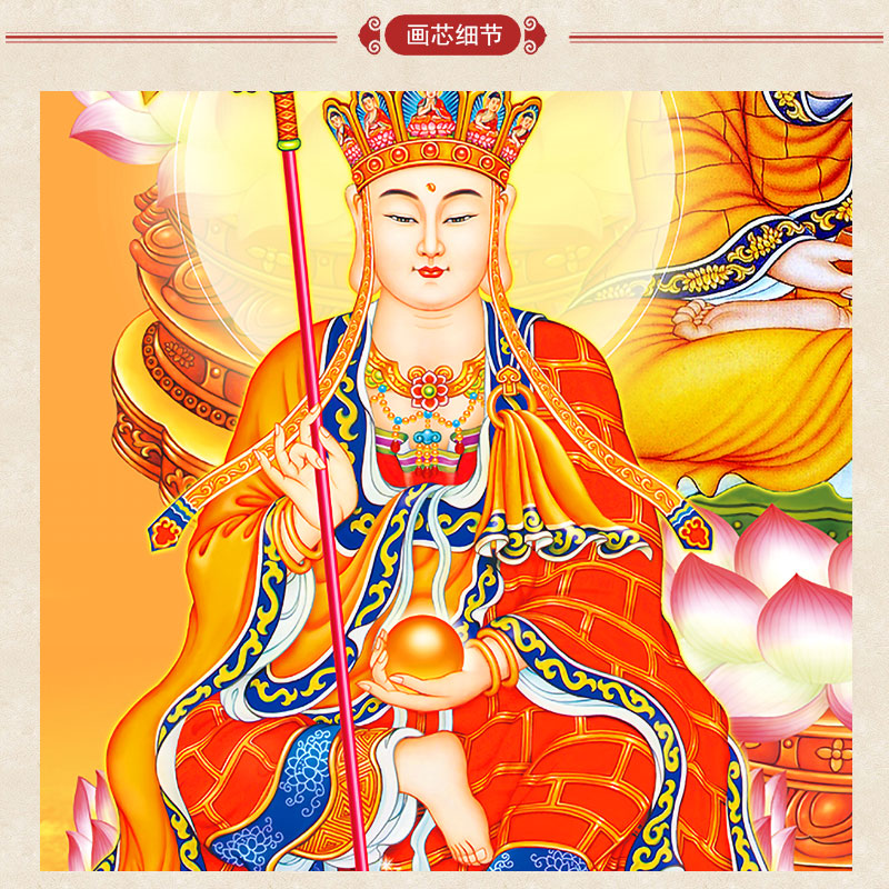 上焱下木 三宝佛地藏王观世音菩萨 佛祖阿弥陀佛药师如来佛像画 米