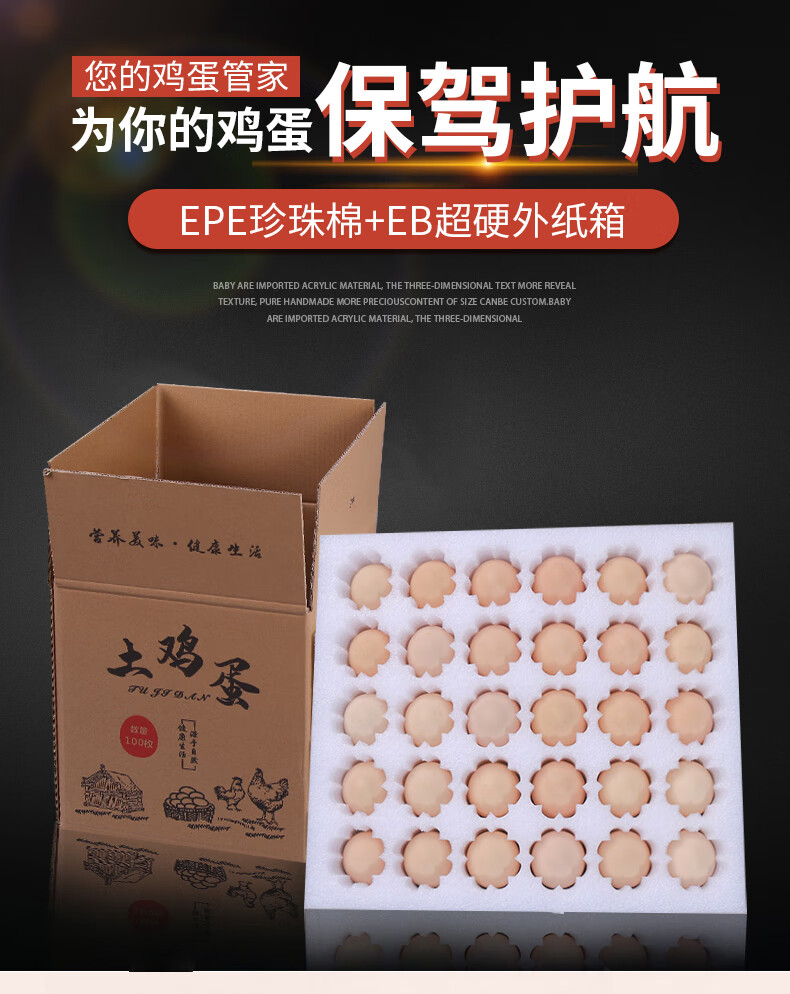 鸡蛋快递专用箱子30枚珍珠棉鸡蛋托装土鸡蛋寄快递专用包装盒防震防碎
