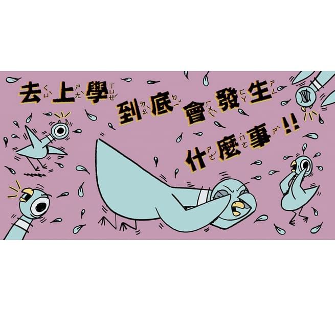 预订 原版进口书 莫威乐淘气鸽子:我不想去上学!采实文化港台原版书籍