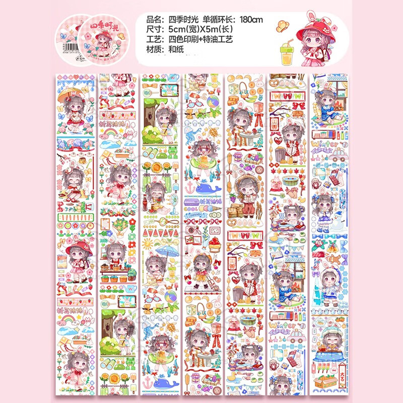 顽意屋 折耳妹妹手帐胶带手账和纸胶带贴纸网红胶卷素材 折耳妹妹