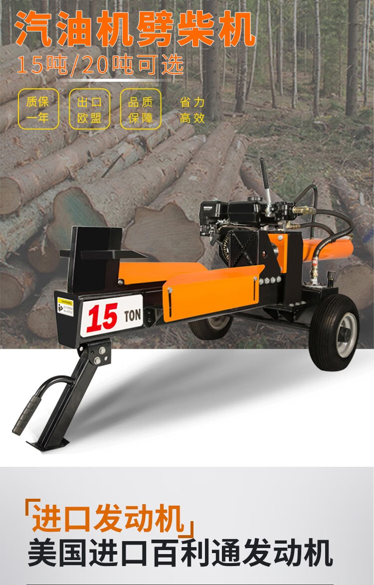 电动液压劈柴机液压劈木机全自动劈柴神器农村砍柴家用电动破柴机