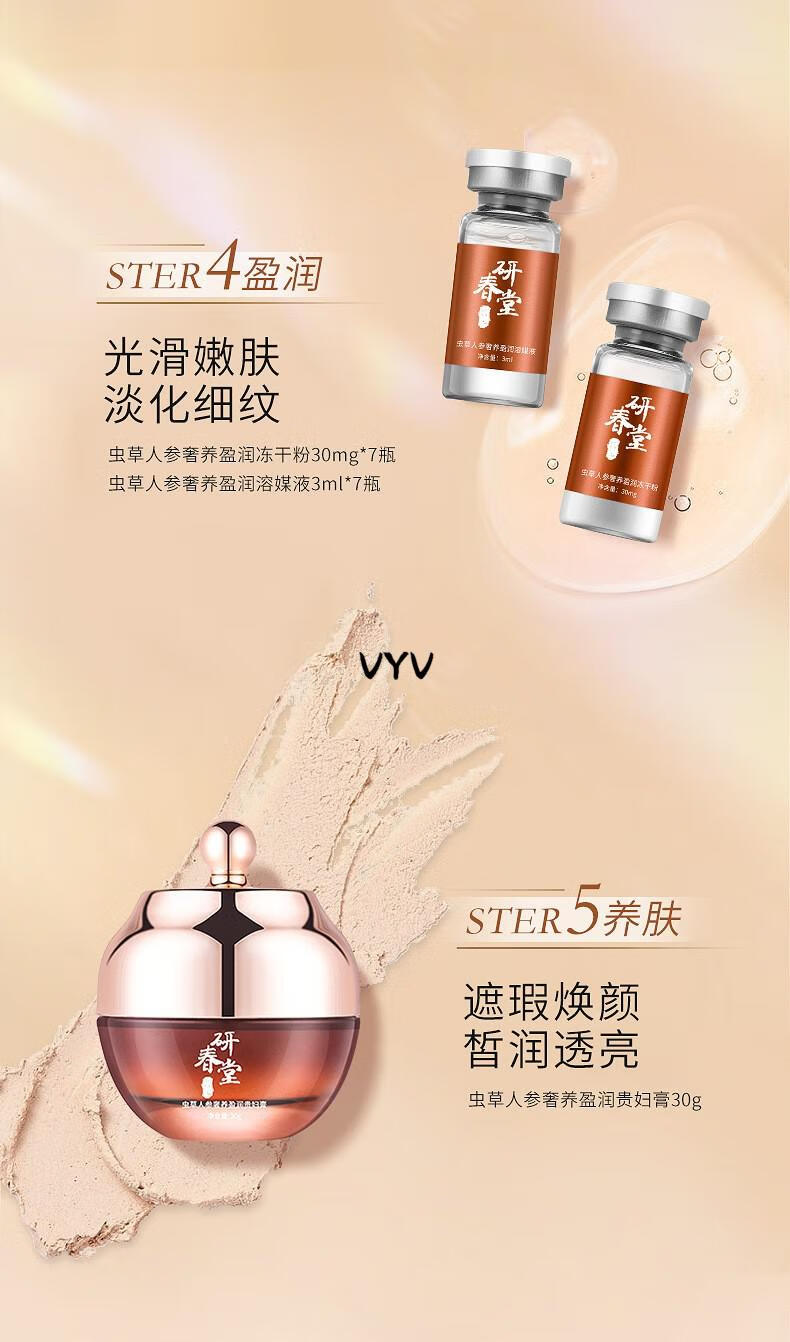 研春堂八杯水套装护肤品女男水乳套盒保湿补水乳液面霜化妆品摩纹六