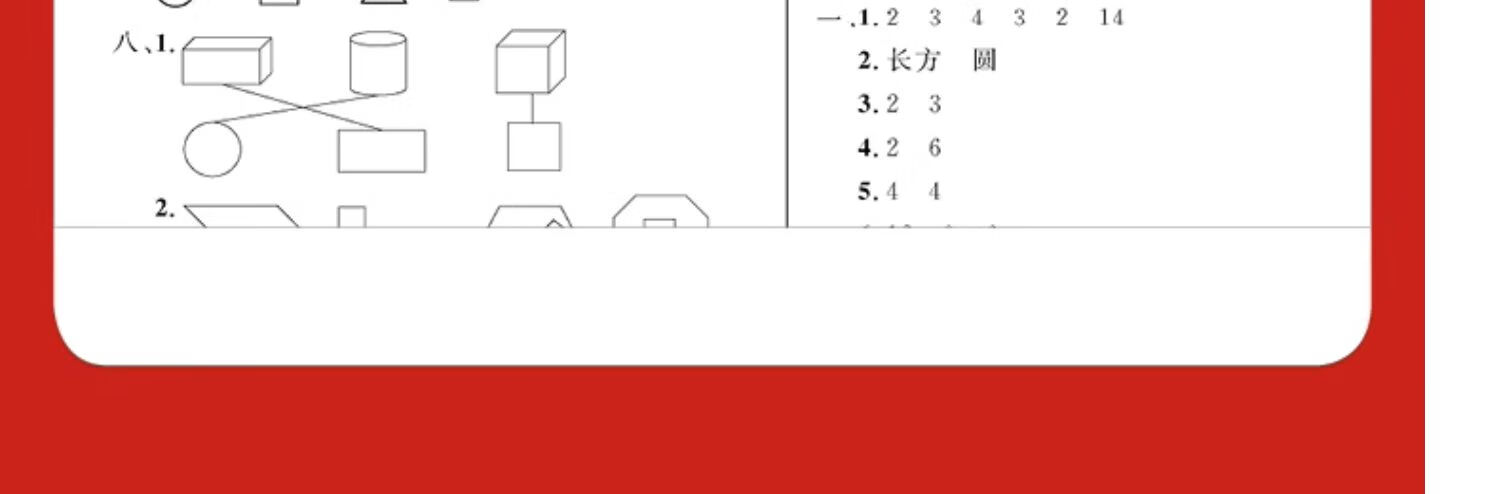 期末冲刺100分一年级下册数学试卷小期末试卷100分冲刺数学学人教版全能闯关秘卷单元期中期末考试卷子1年级下册试卷测试卷复习 数学一年级下期末冲刺100分详情图片6