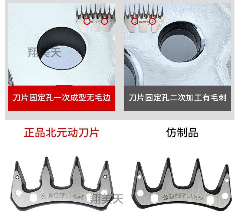 新款电动羊毛剪刀片羊毛推子刀片推子配件羊毛剪刀片原装北元刀片9齿