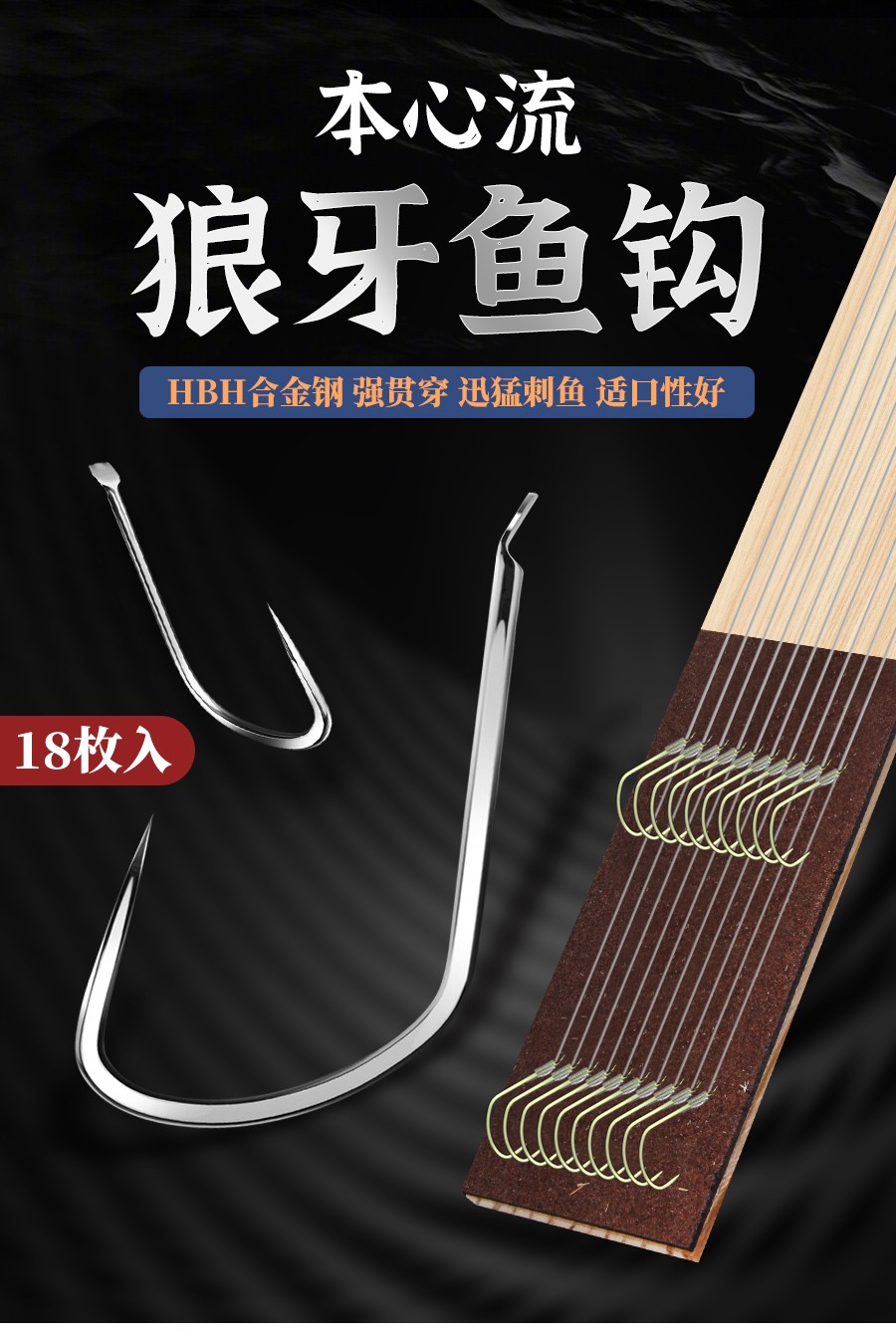 本心流钛合金竞技狼牙鱼钩不跑鱼改良正钓版黑坑飞磕无倒刺钓鲤鱼鲫