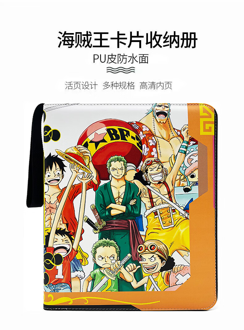 海贼王卡片收藏册 小恐龙系列航海王集卡册九格海贼王拉链皮质卡册