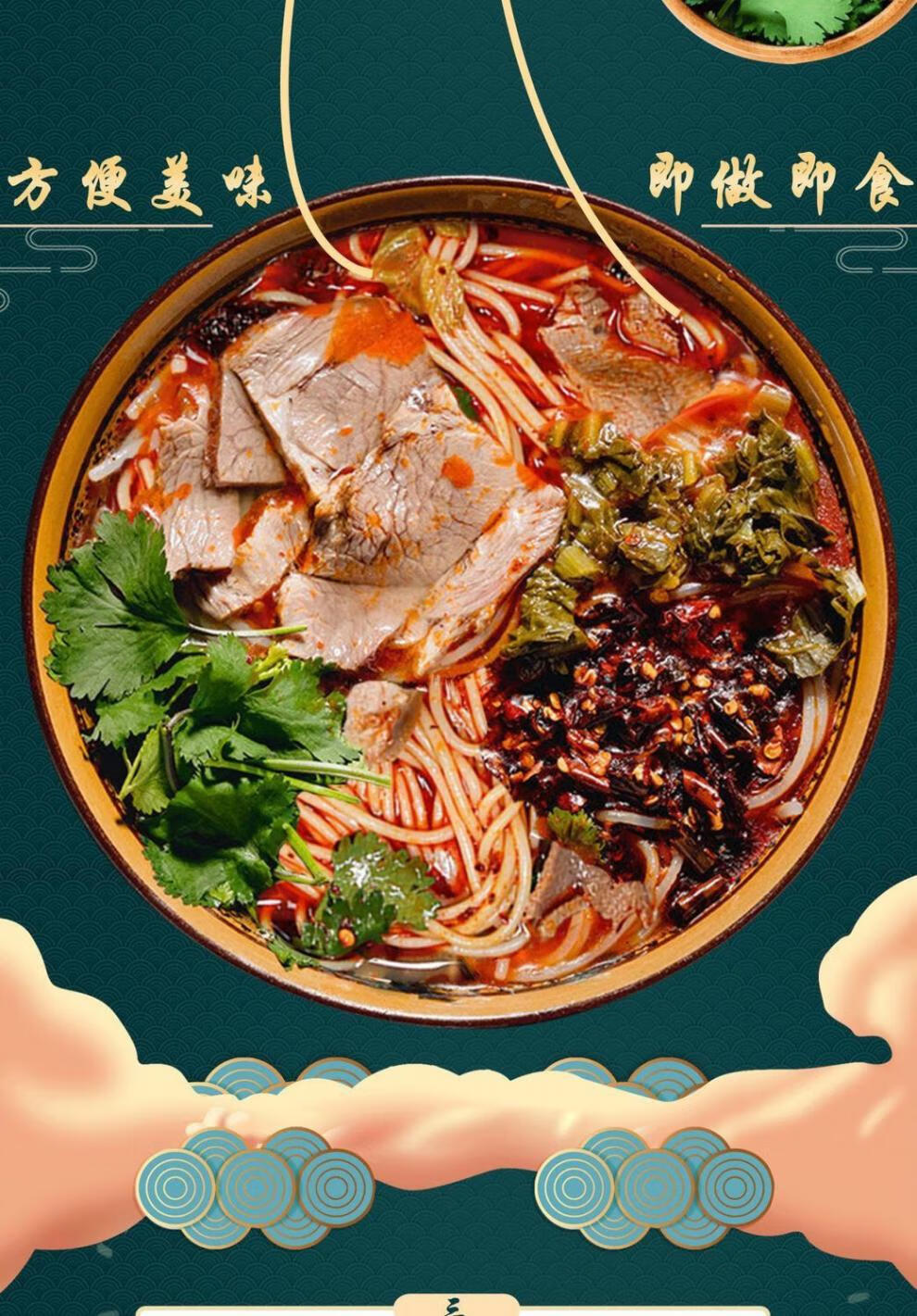 六盘水特色小吃羊肉粉正宗香辣筋道贵州遵义兴义羊肉粉香辣味羊肉粉1