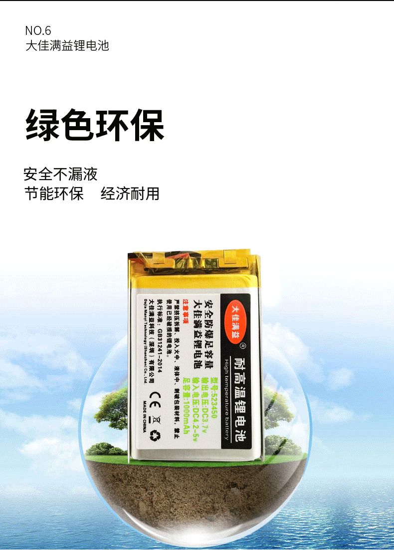 7v聚合物锂电池503450通用1000mah 523450大容量 523450