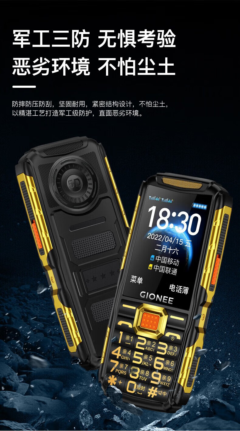 生态老年人三防手机l19三防4g超长待机老手机大声音电移动联通电信版