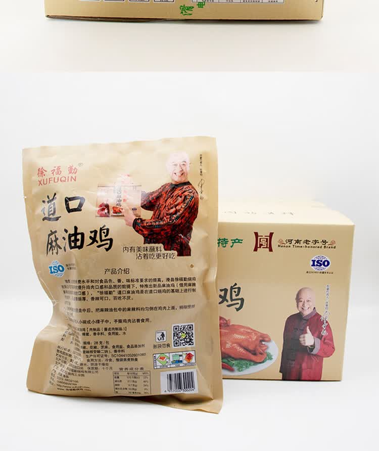 徐福勤道口烧鸡真空包装精品鸡烧烤麻油熏鸡味500g袋装烧烤鸡