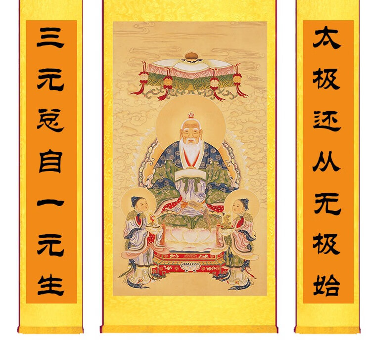 丝绸卷轴太上老君 04勾陈大帝 加大号 卷轴