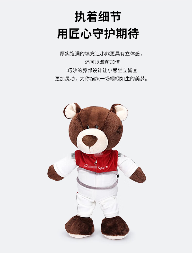 audi奥迪赛车熊r8赛车服小熊公仔装饰吉祥物模型毛绒玩具汽车摆件原厂