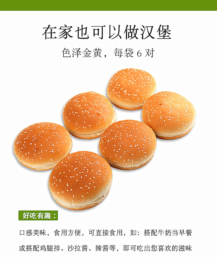 汉堡包面包胚汉堡皮半成品家庭装即食早餐速食懒人食品整箱 (6袋沙拉